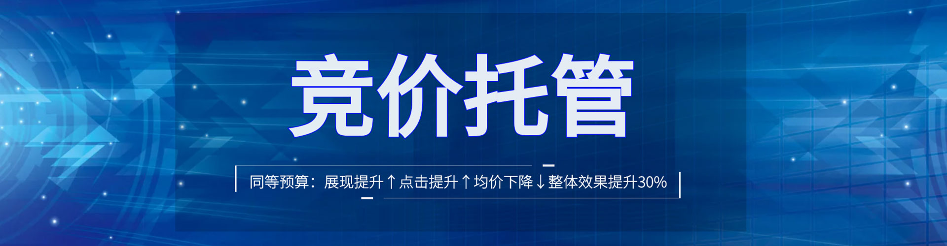 巨鹿sem托管