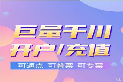 推广开户费用案例分析